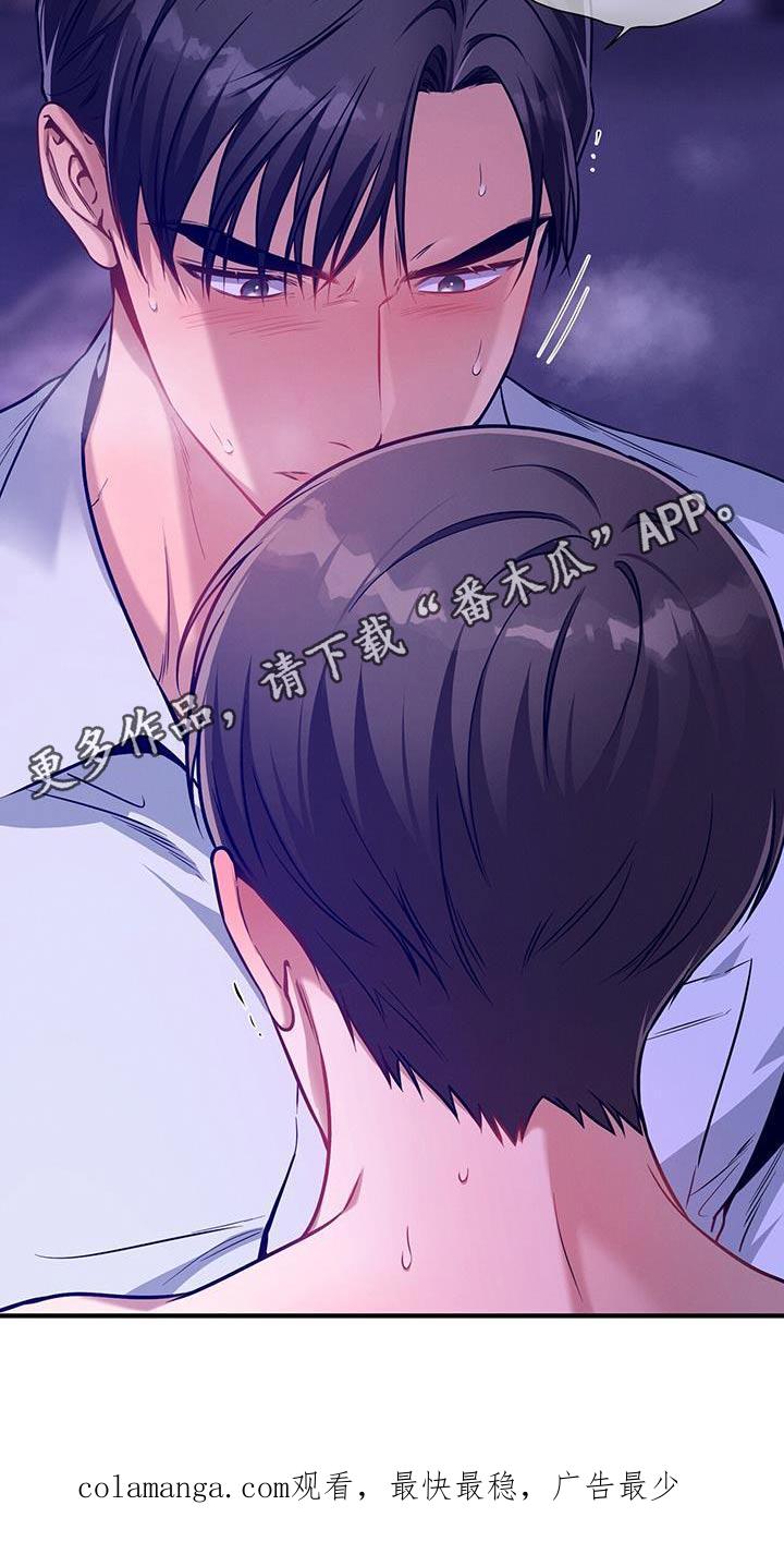 《遗失的道德》第146章：【第二季】可以抱我 第22页