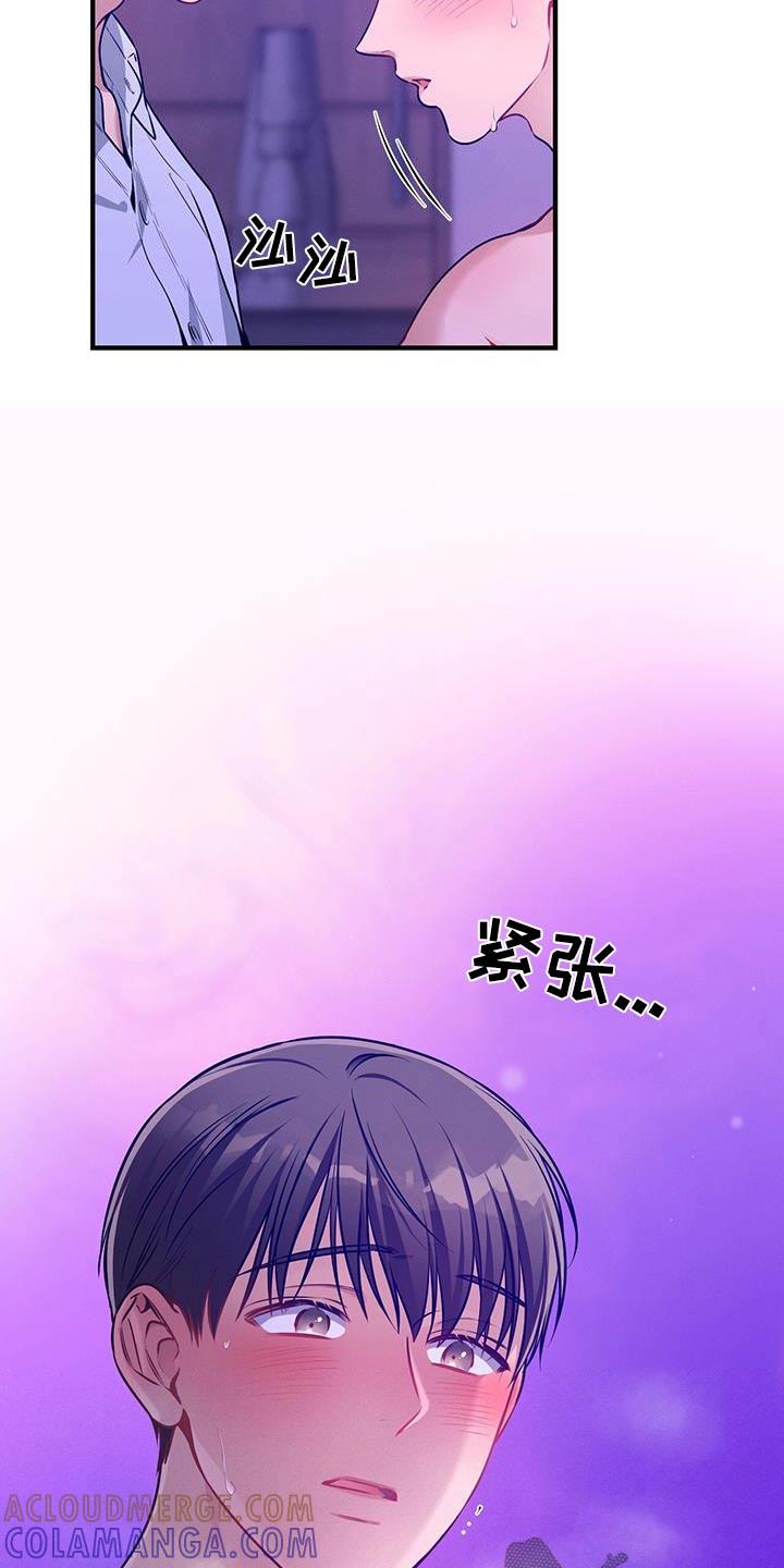 《遗失的道德》第146章：【第二季】可以抱我 第3页