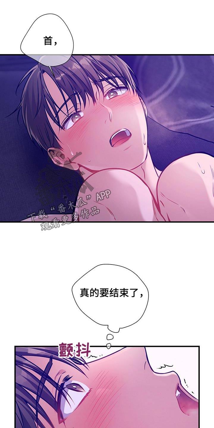 《遗失的道德》第146章：【第二季】可以抱我 第10页