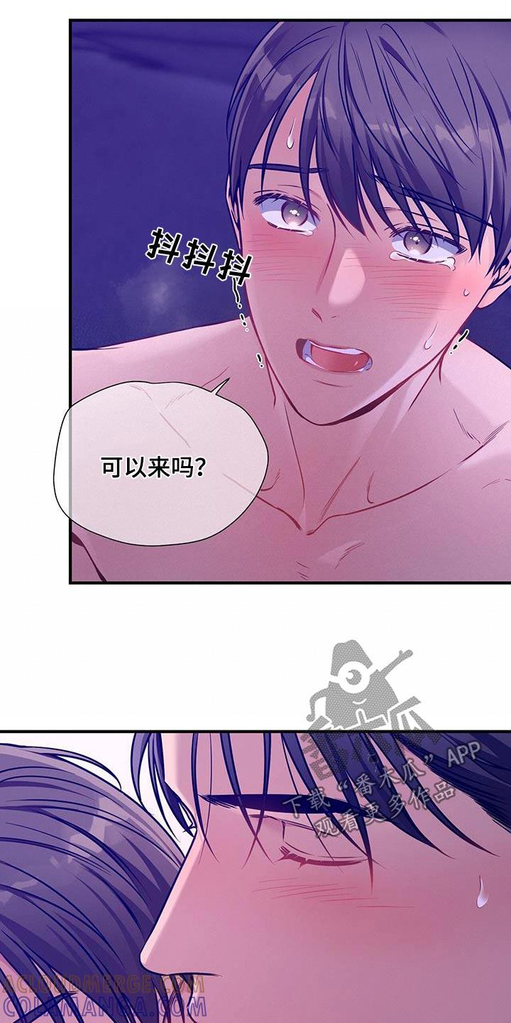 《遗失的道德》第146章：【第二季】可以抱我 第17页