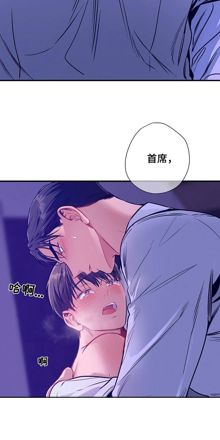 《遗失的道德》第146章：【第二季】可以抱我 第16页
