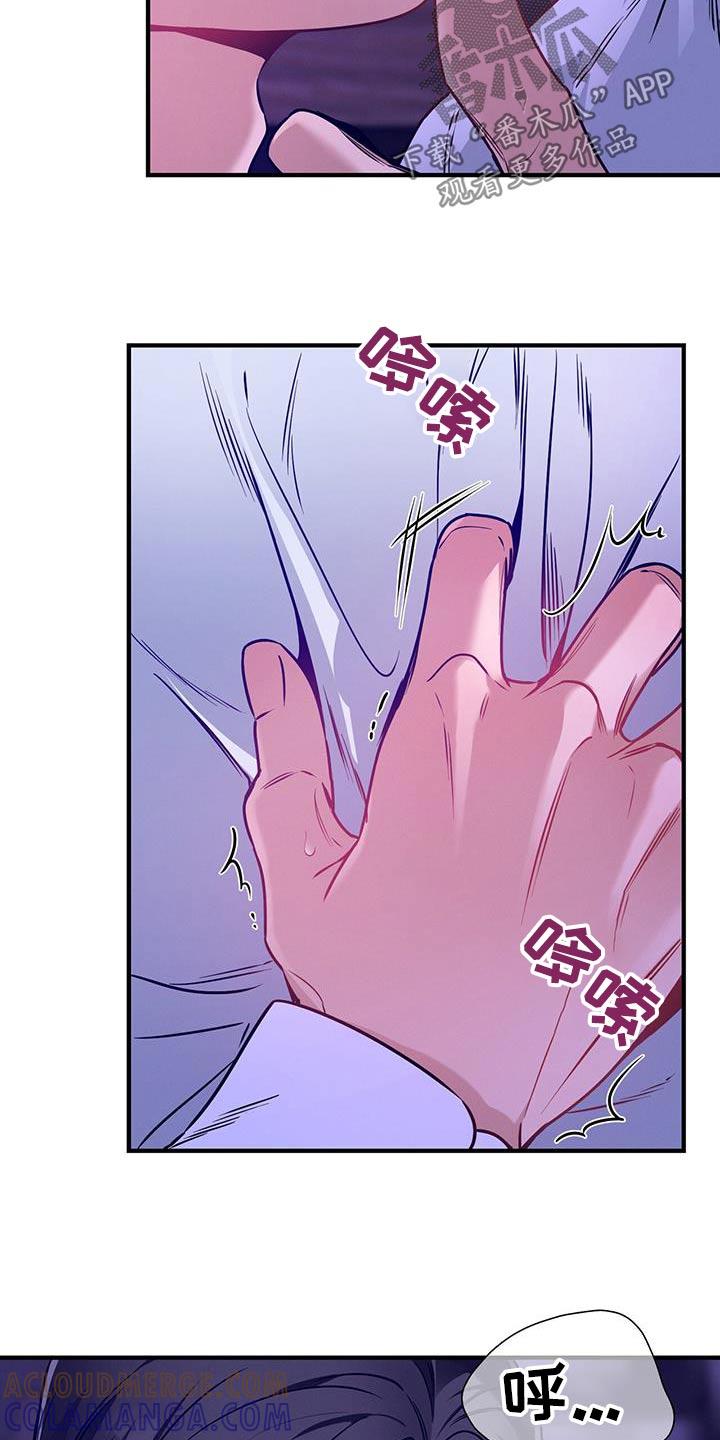 《遗失的道德》第146章：【第二季】可以抱我 第21页