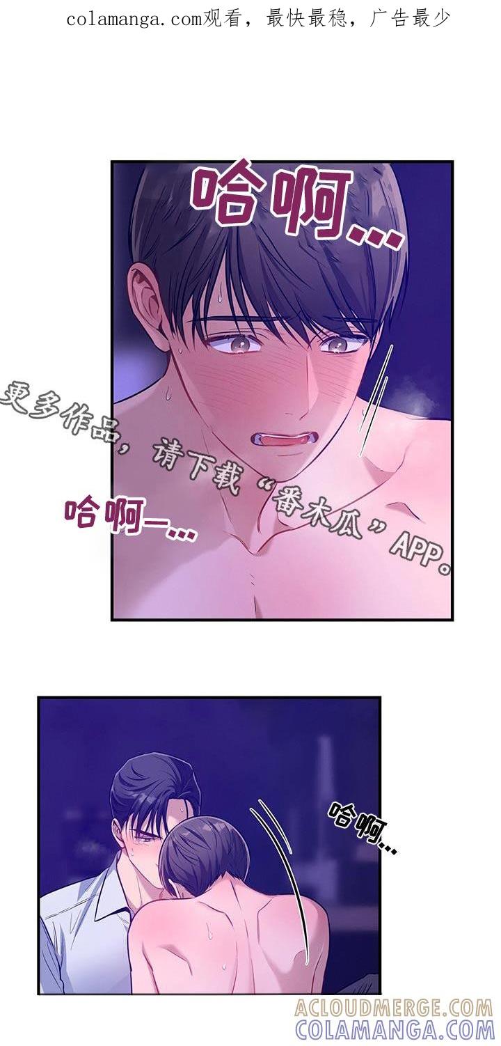 《遗失的道德》第146章：【第二季】可以抱我 第1页