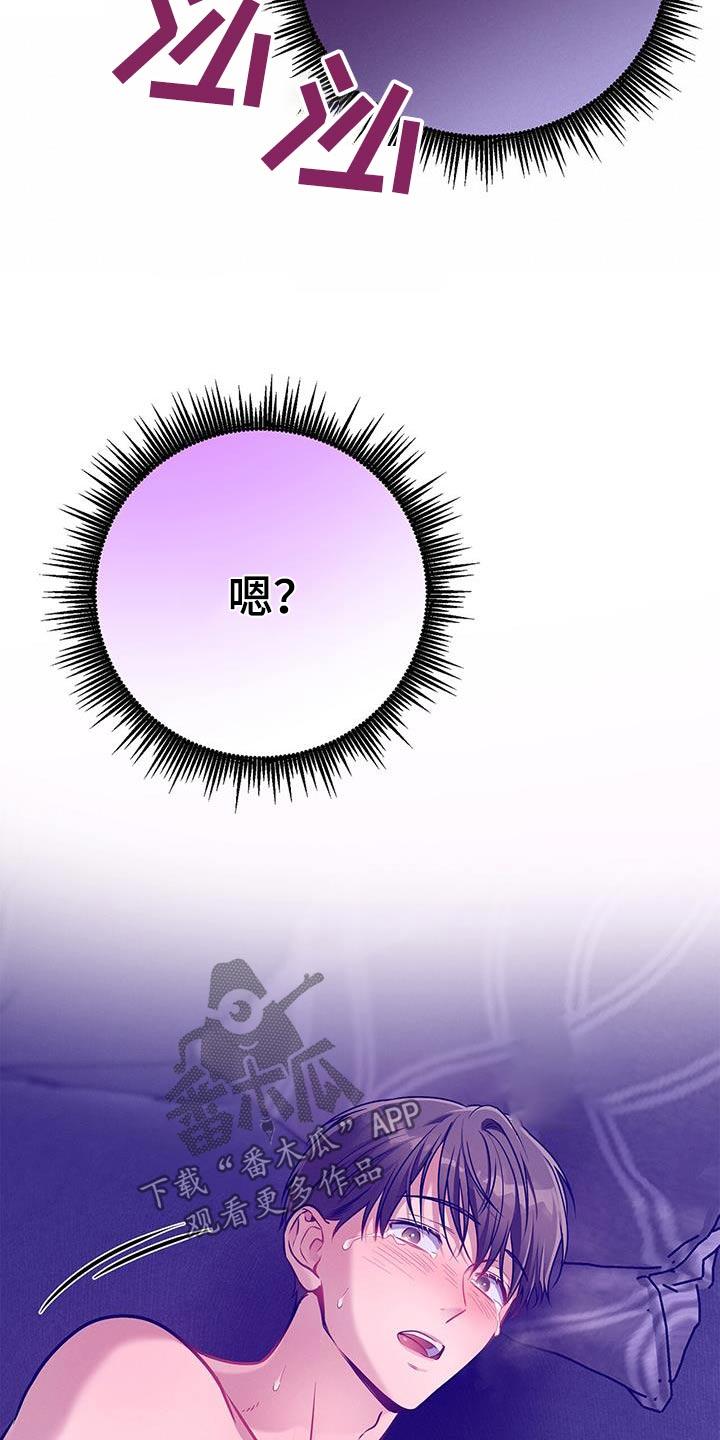 《遗失的道德》第146章：【第二季】可以抱我 第14页