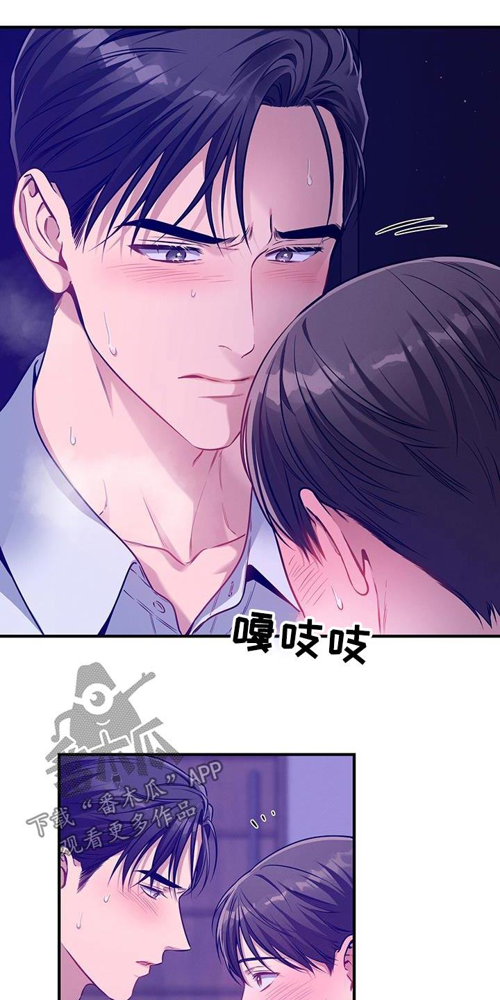《遗失的道德》第146章：【第二季】可以抱我 第2页
