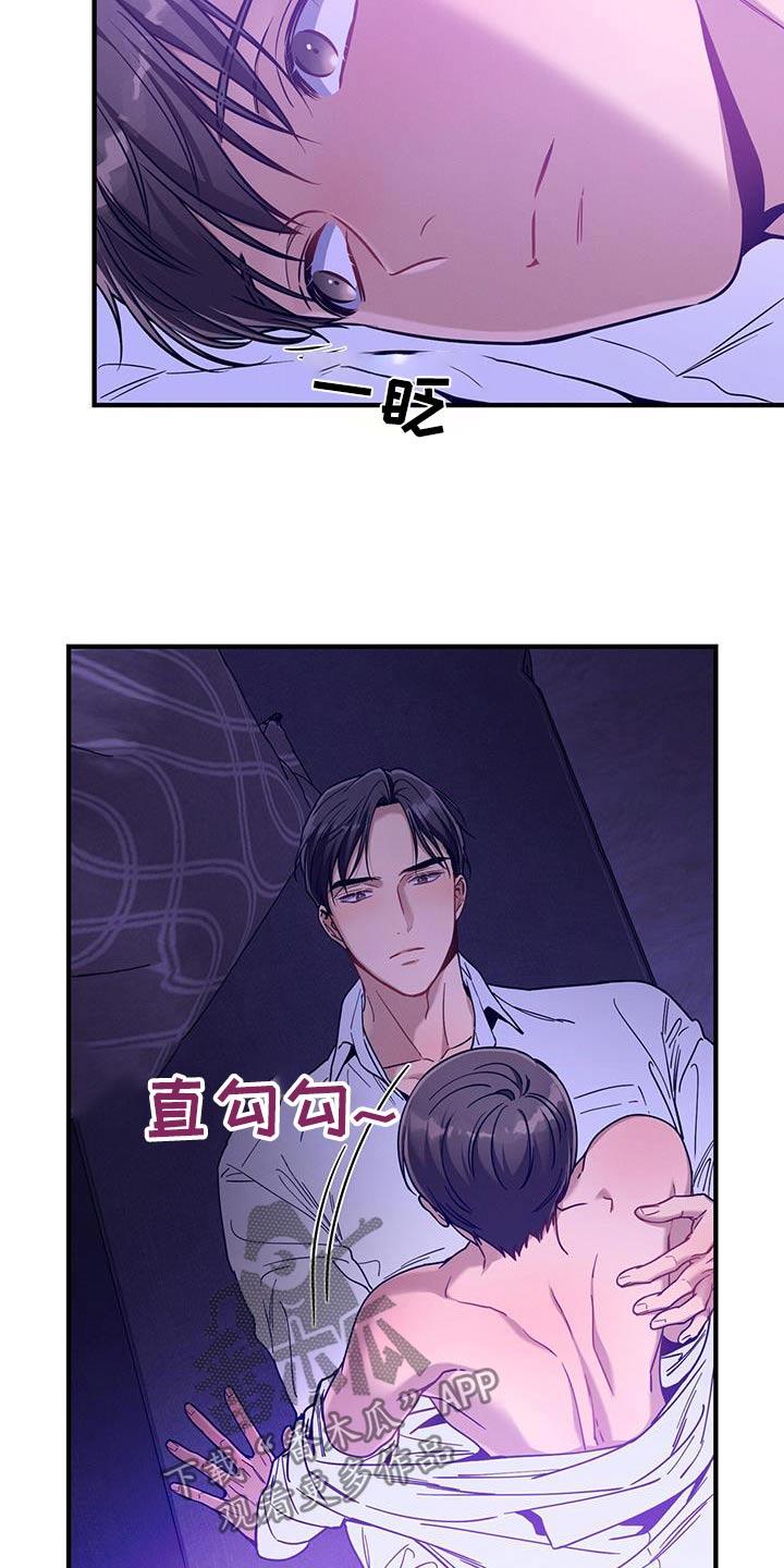 《遗失的道德》第147章：【第二季】我得走了 第12页
