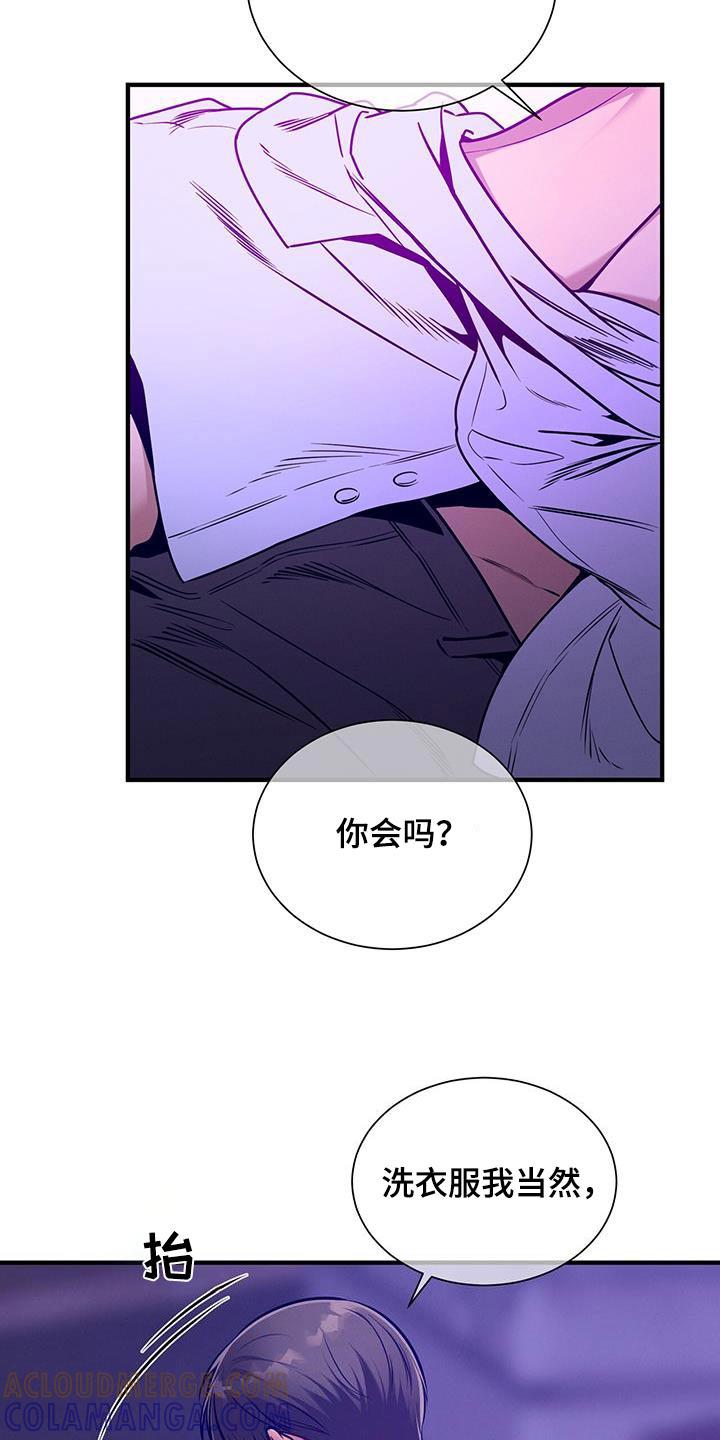 《遗失的道德》第147章：【第二季】我得走了 第3页