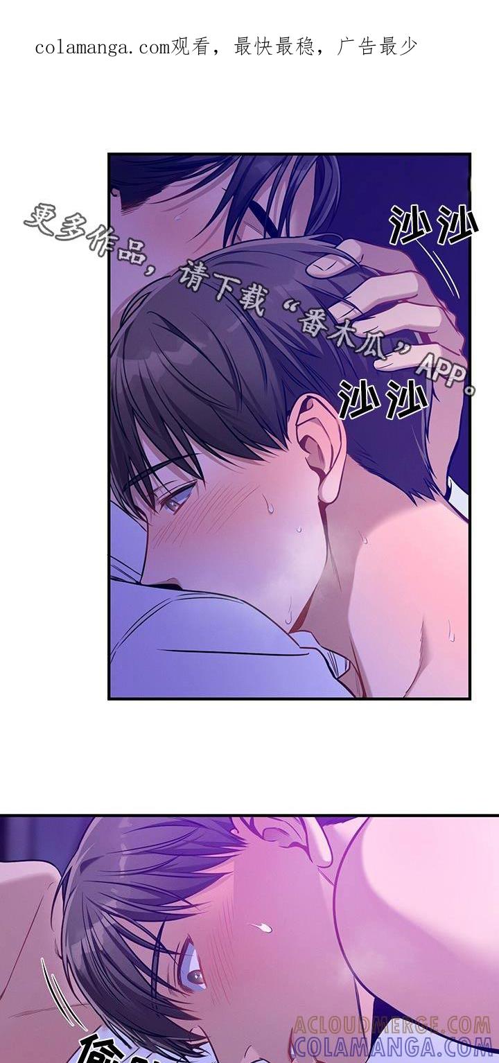 《遗失的道德》第147章：【第二季】我得走了 第1页