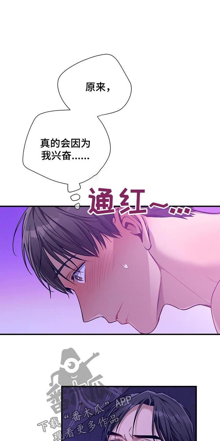《遗失的道德》第147章：【第二季】我得走了 第16页