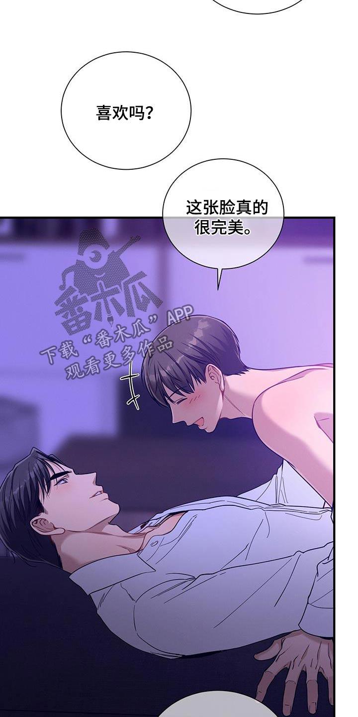 《遗失的道德》第147章：【第二季】我得走了 第14页