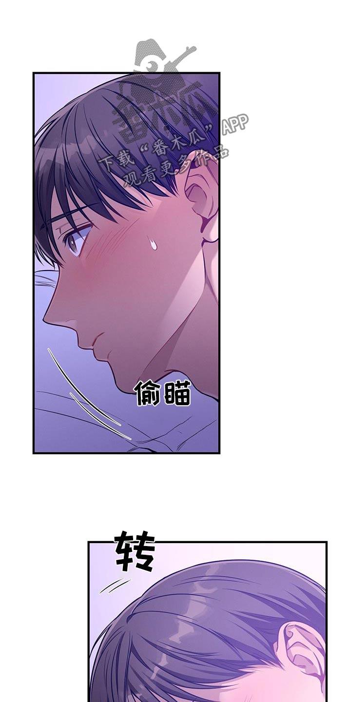 《遗失的道德》第147章：【第二季】我得走了 第8页