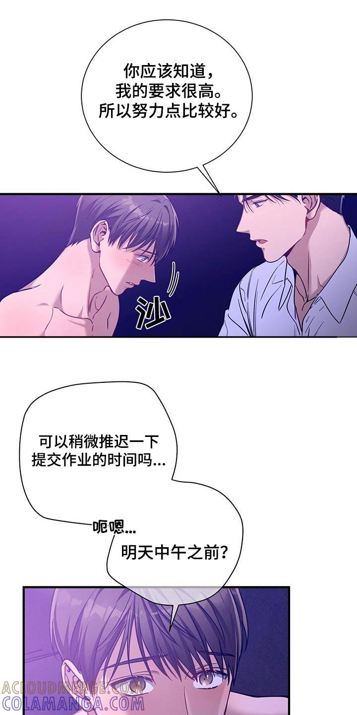 《遗失的道德》第147章：【第二季】我得走了 第19页
