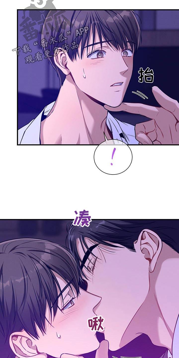 《遗失的道德》第148章：【第二季】有点委屈 第8页