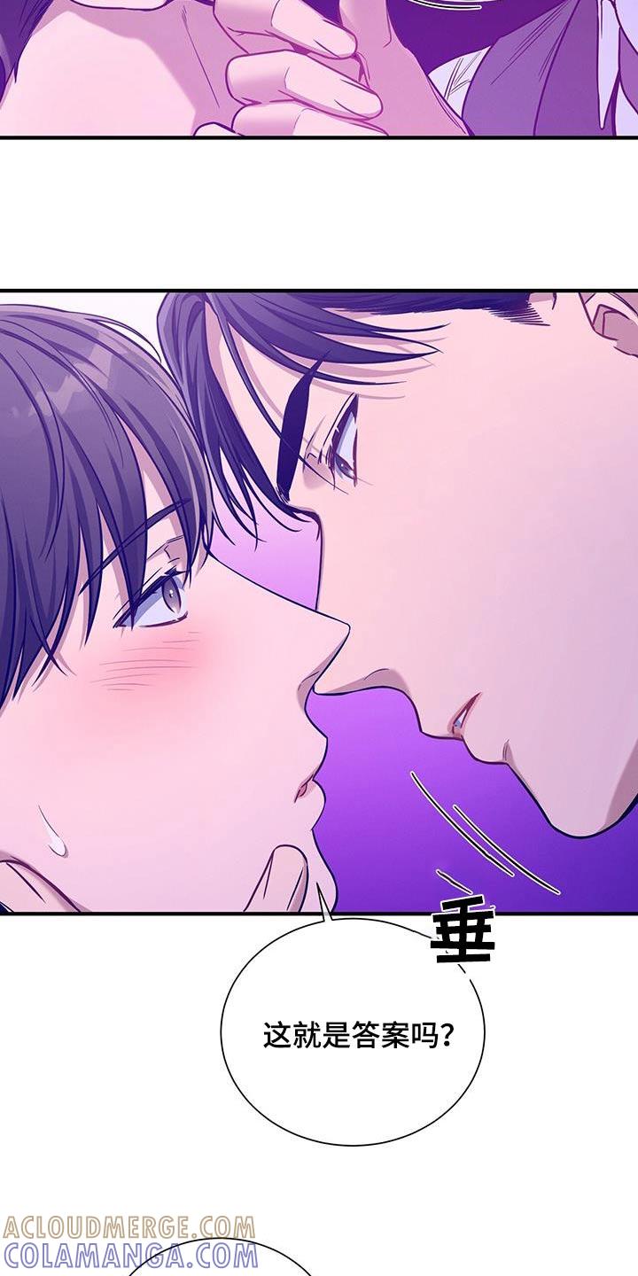 《遗失的道德》第148章：【第二季】有点委屈 第9页