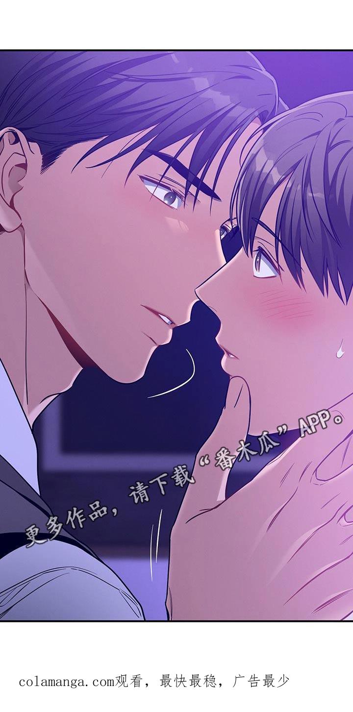 《遗失的道德》第148章：【第二季】有点委屈 第20页