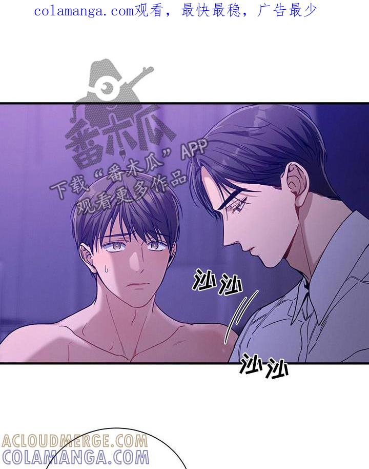 《遗失的道德》第148章：【第二季】有点委屈 第1页
