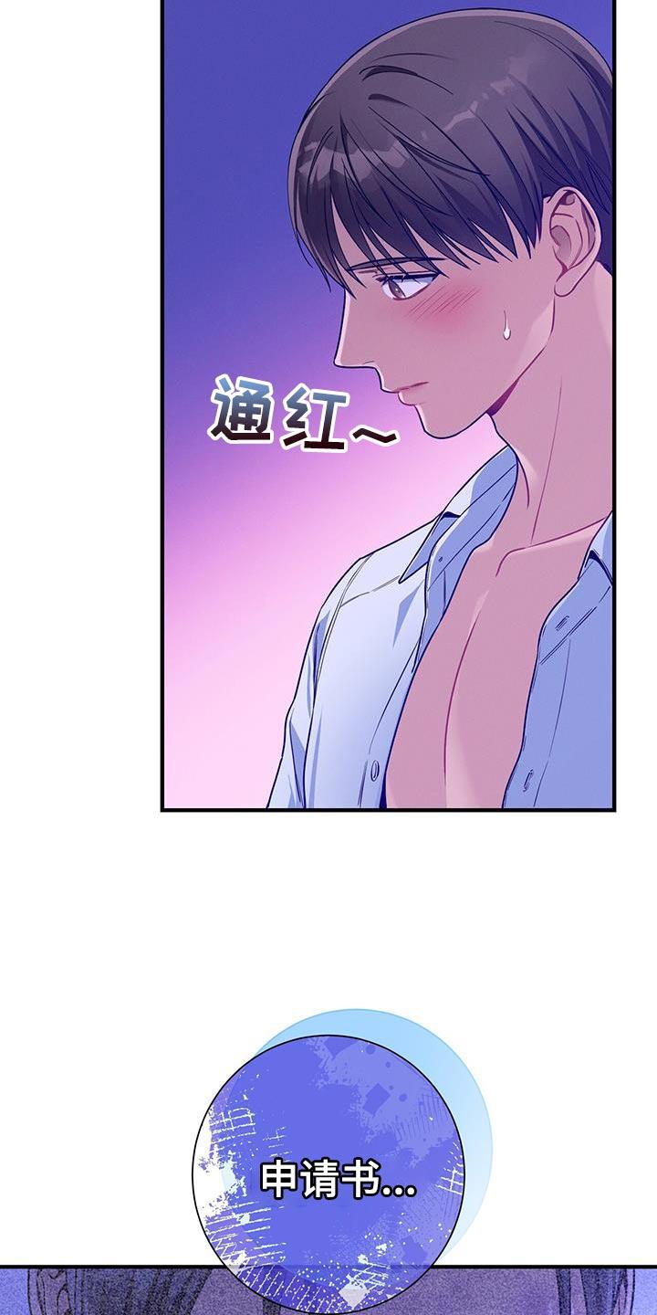 《遗失的道德》第149章：【第二季】恋爱风格 第18页