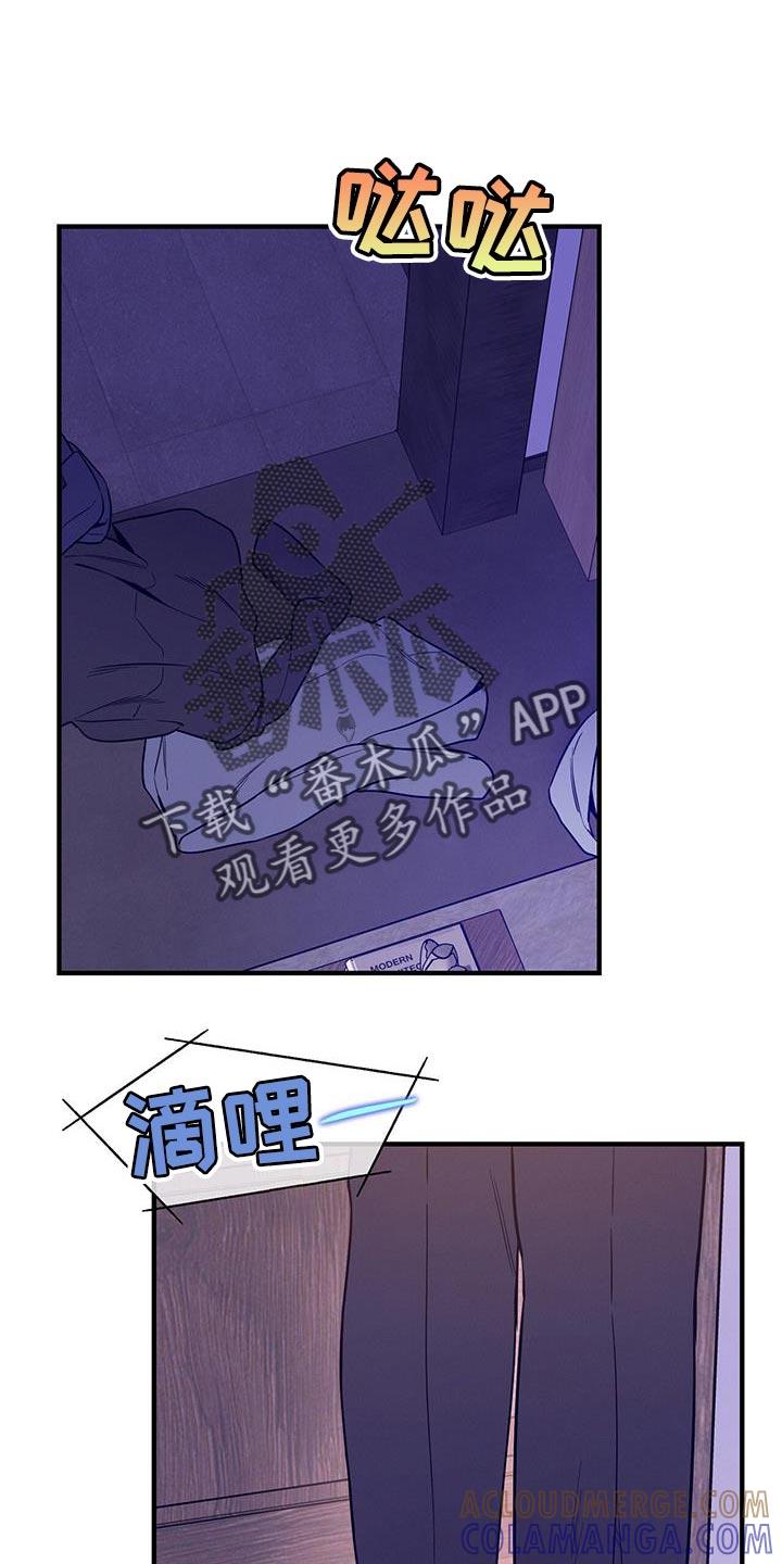 《遗失的道德》第149章：【第二季】恋爱风格 第13页