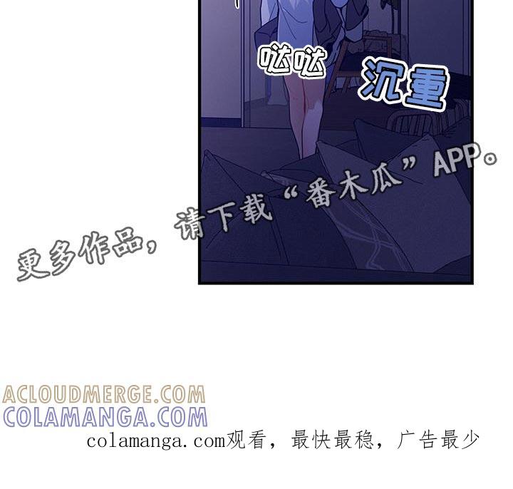 《遗失的道德》第149章：【第二季】恋爱风格 第23页