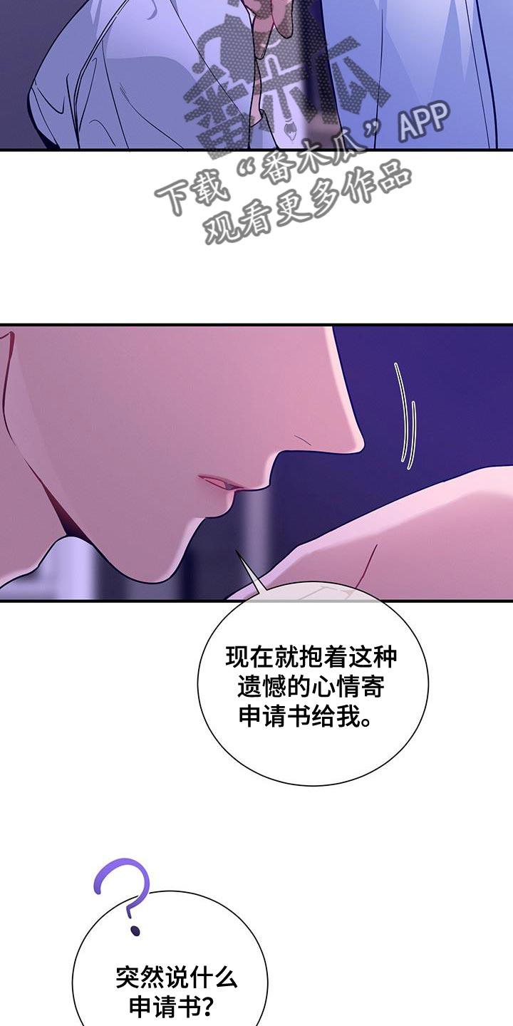《遗失的道德》第149章：【第二季】恋爱风格 第6页