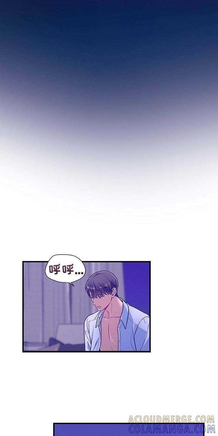 《遗失的道德》第149章：【第二季】恋爱风格 第17页