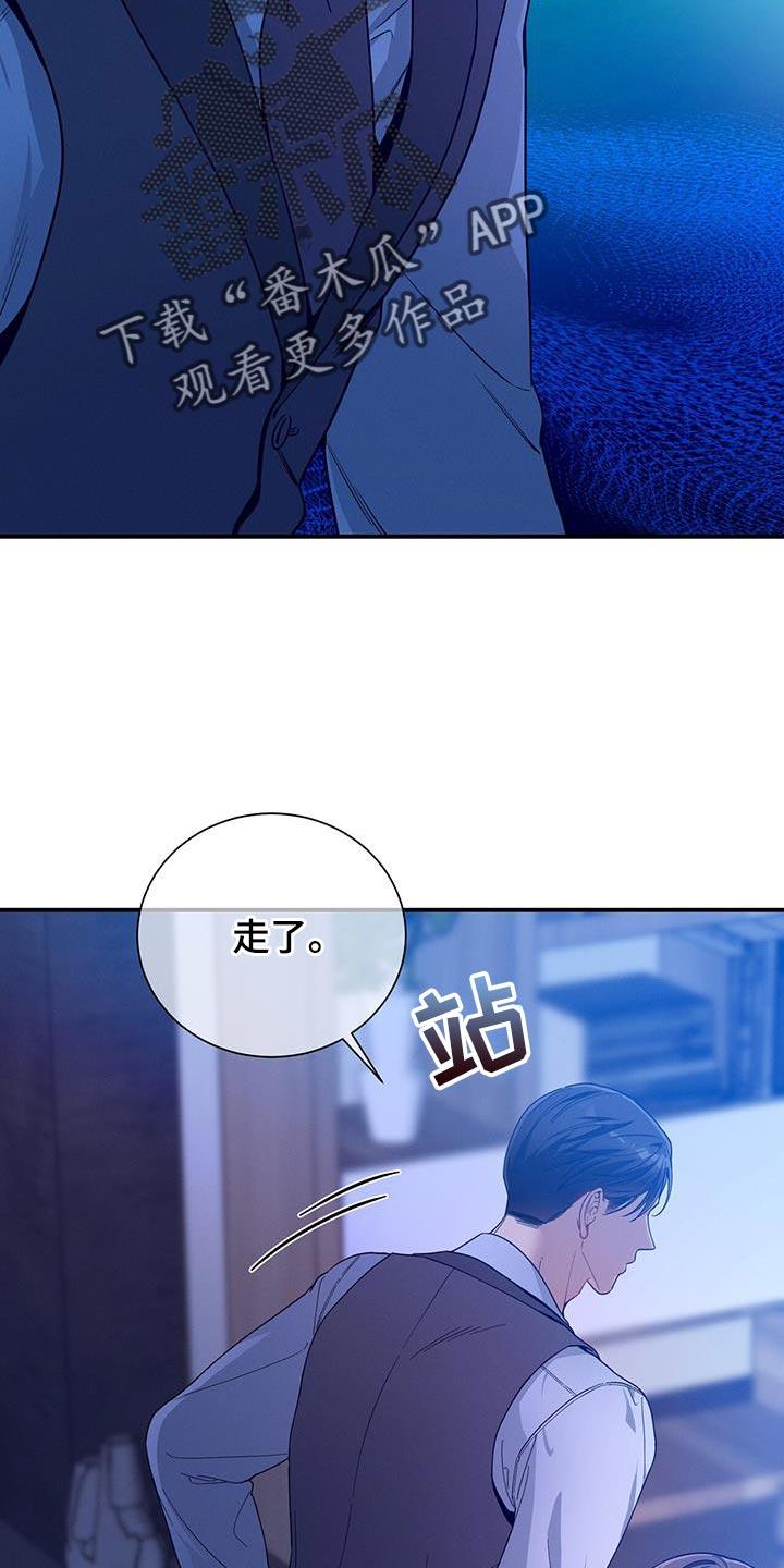 《遗失的道德》第149章：【第二季】恋爱风格 第10页