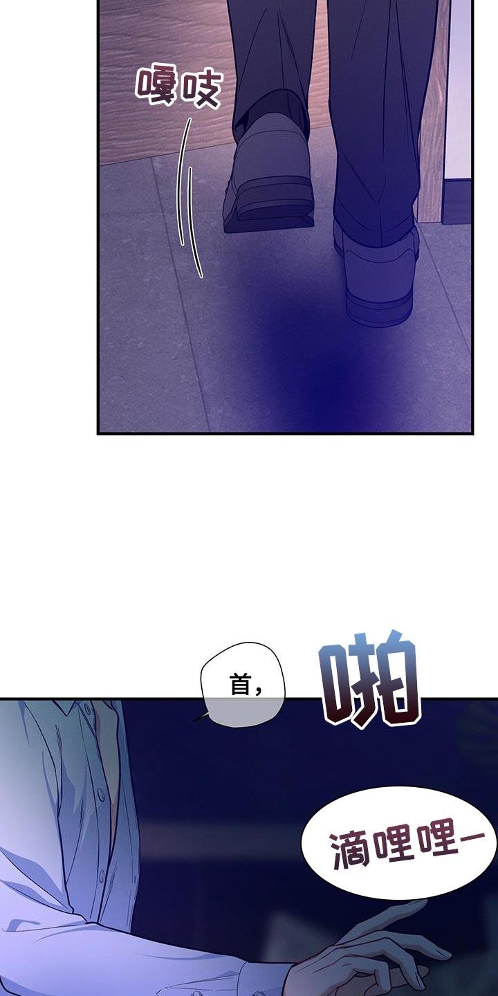 《遗失的道德》第149章：【第二季】恋爱风格 第14页