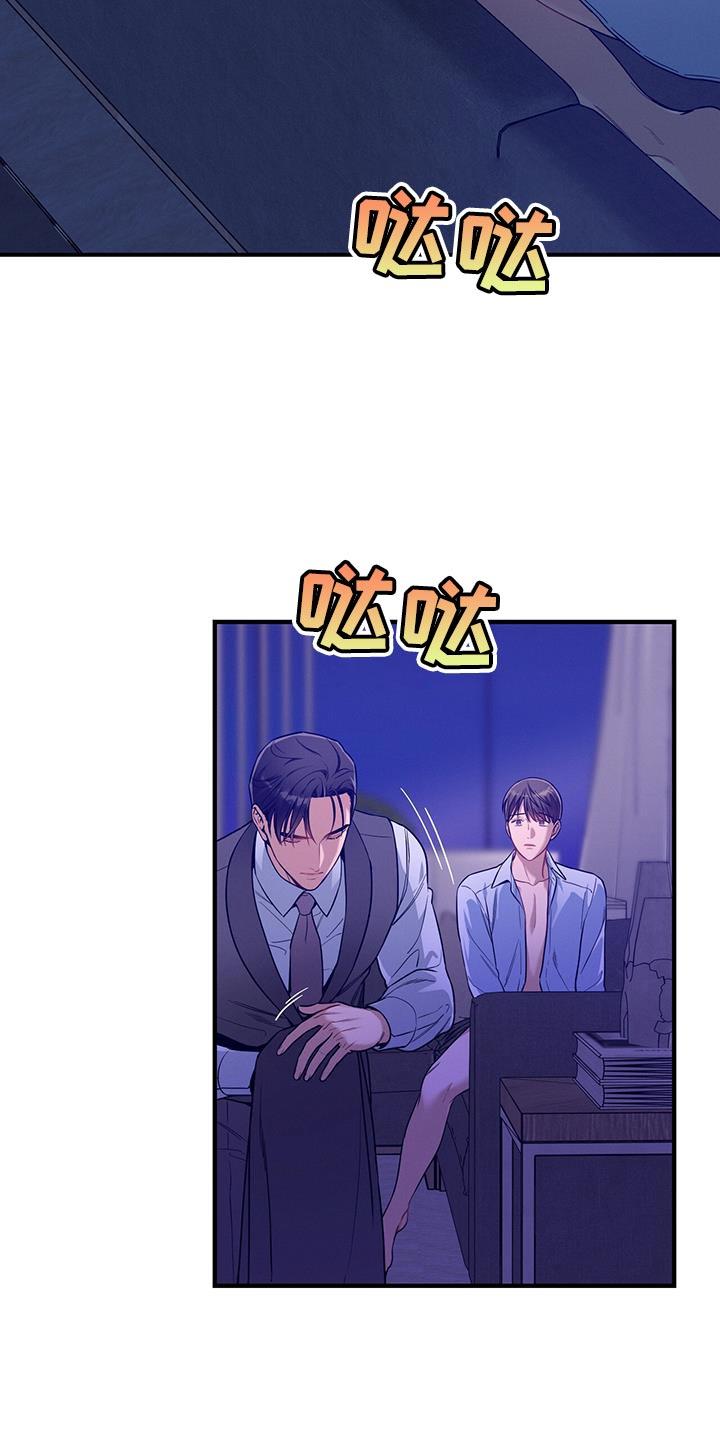 《遗失的道德》第149章：【第二季】恋爱风格 第12页