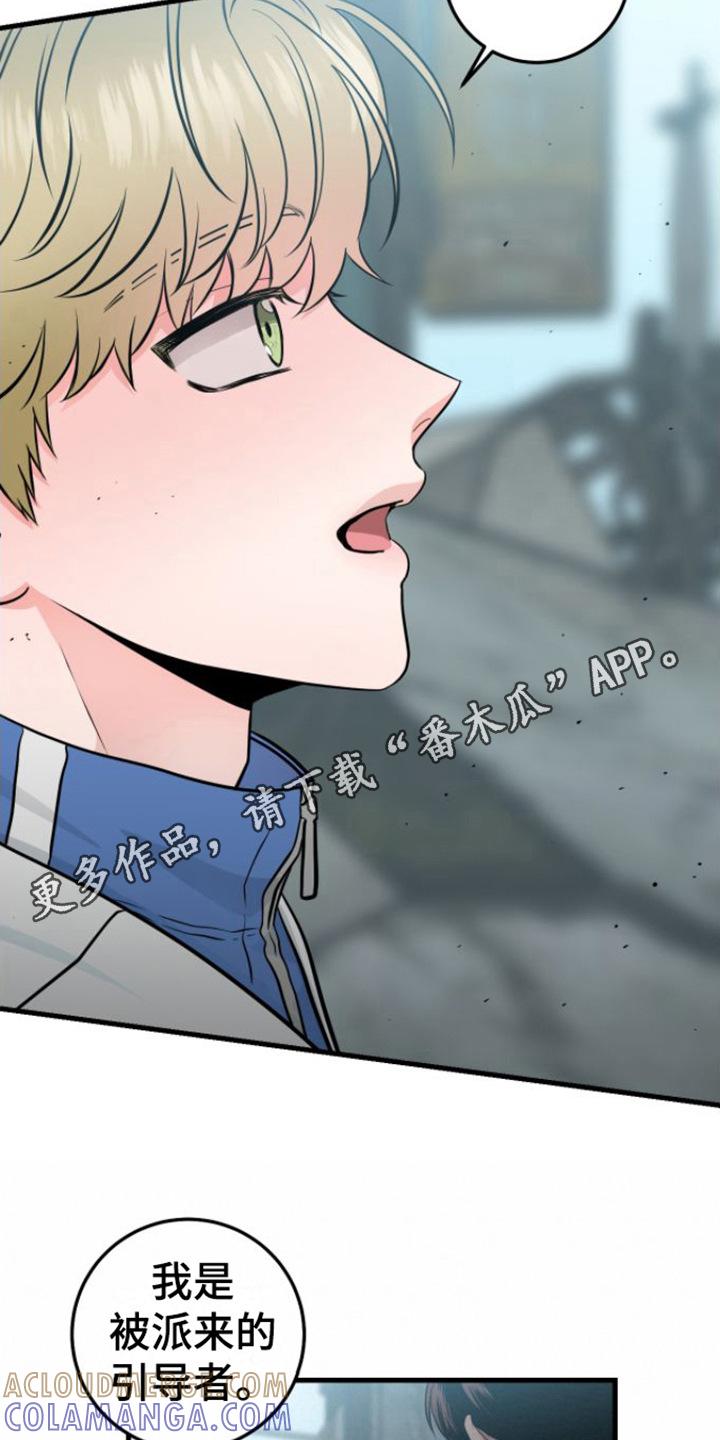 《绝命重逢》第15章：脸色不好 第5页