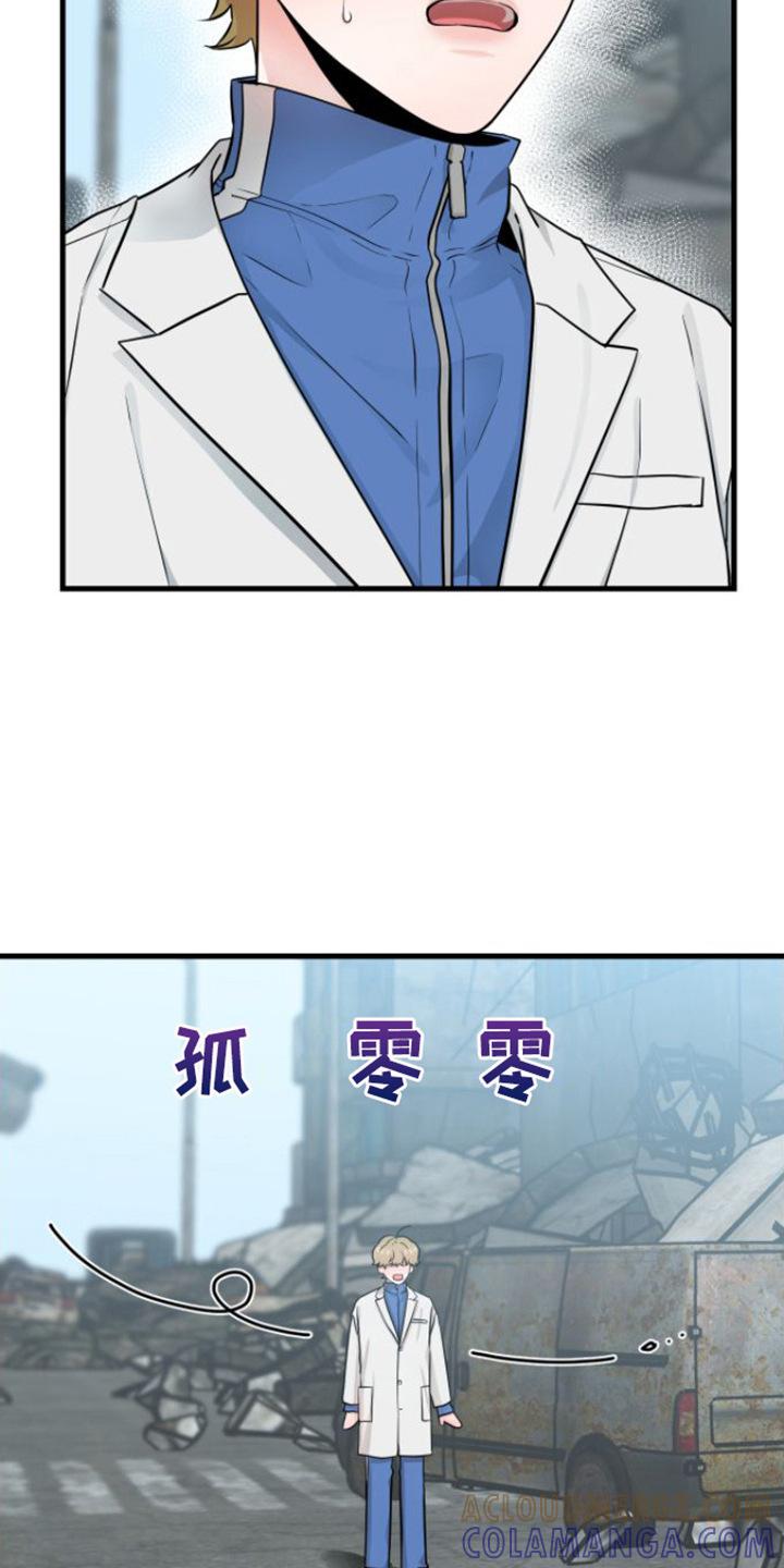 《绝命重逢》第15章：脸色不好 第19页