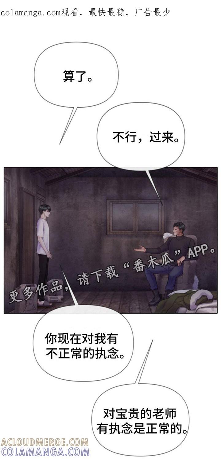 《致命咨询》第15章：过来 第1页