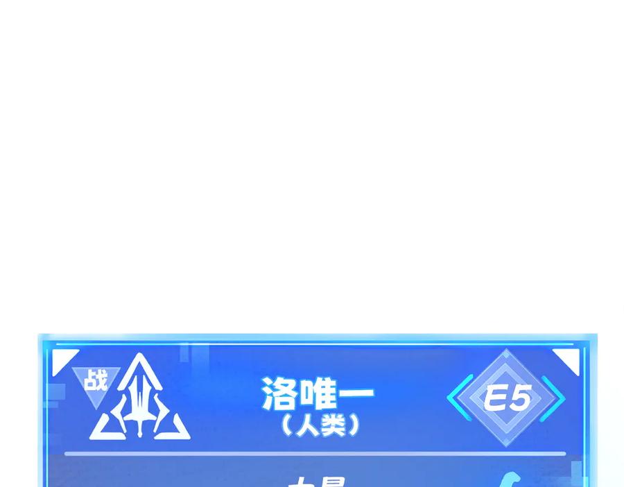 我用顶级系统重塑世界 - 终结 - 第159张图