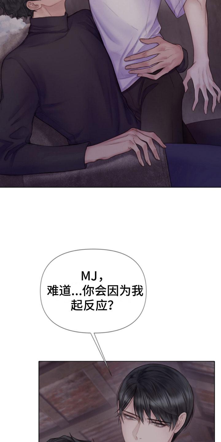 《致命咨询》第15章：过来 第6页