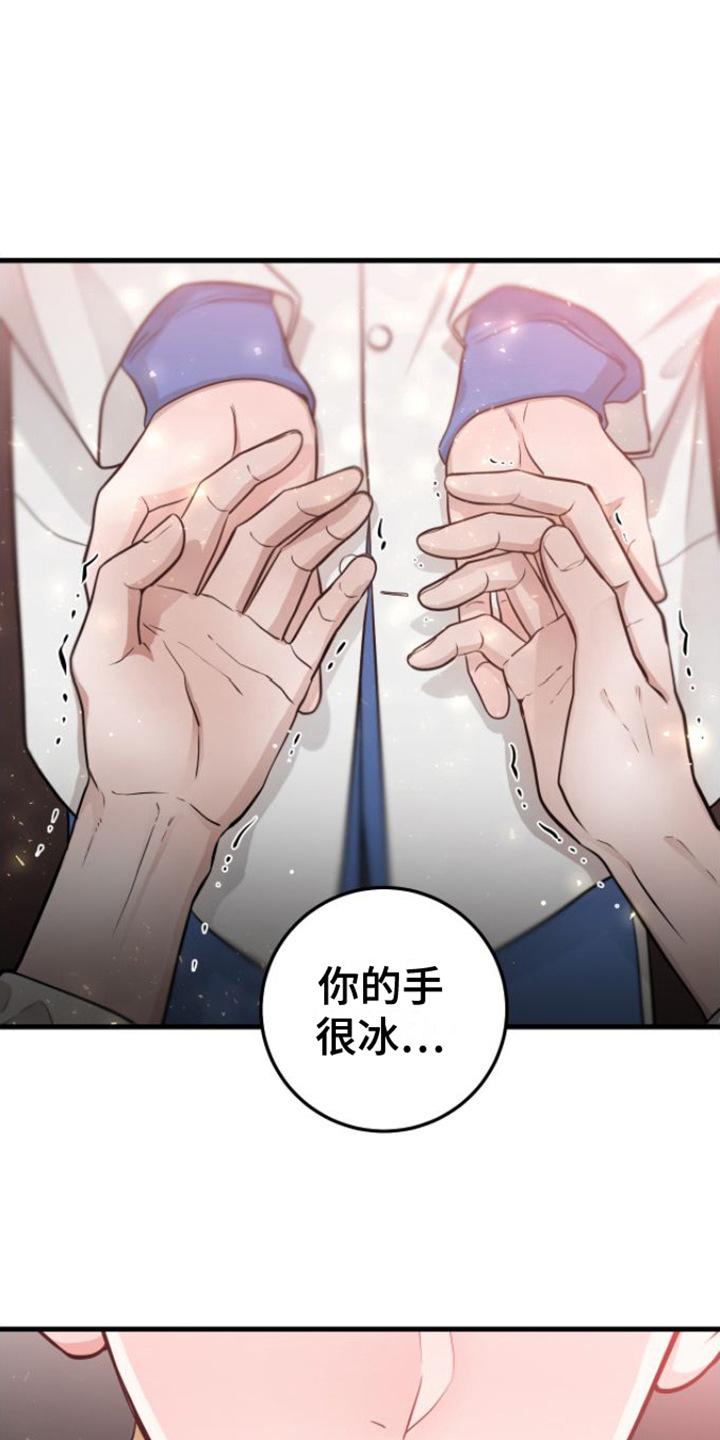 《绝命重逢》第15章：脸色不好 第12页
