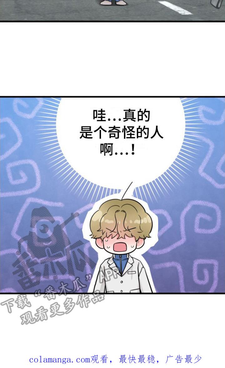 《绝命重逢》第15章：脸色不好 第20页