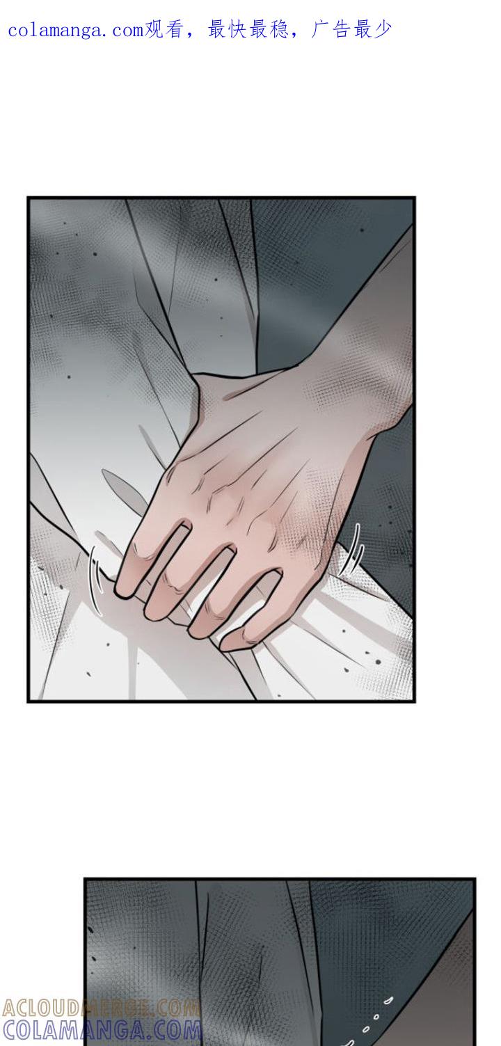 《绝命重逢》第15章：脸色不好 第1页