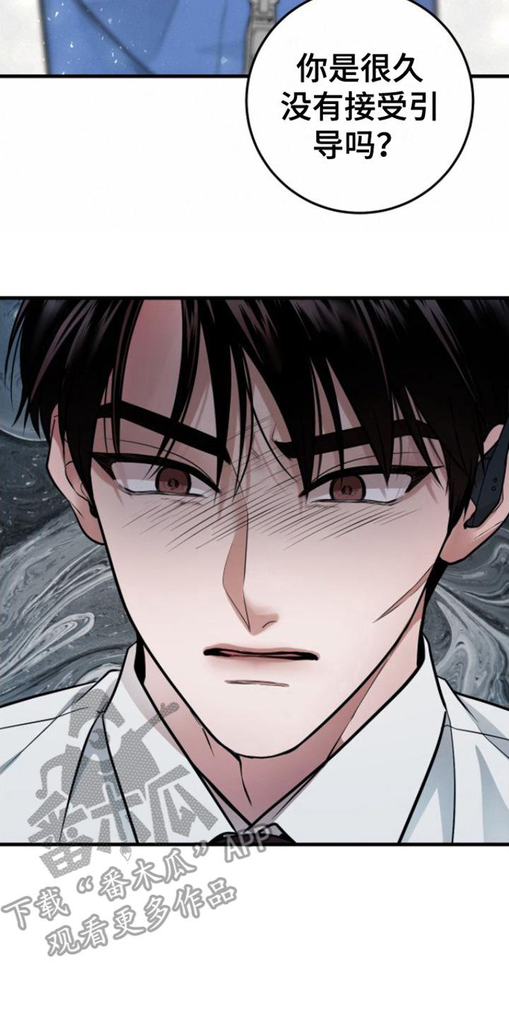 《绝命重逢》第15章：脸色不好 第14页