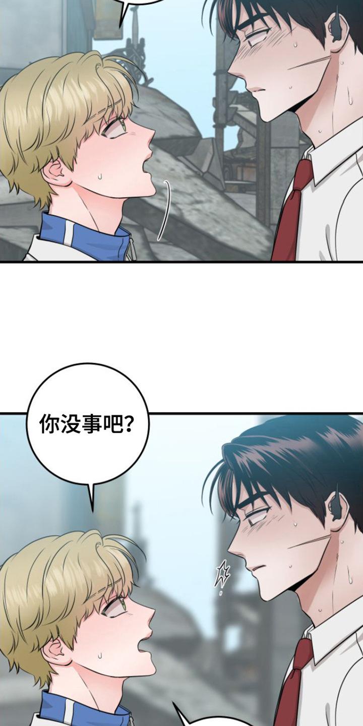 《绝命重逢》第15章：脸色不好 第10页