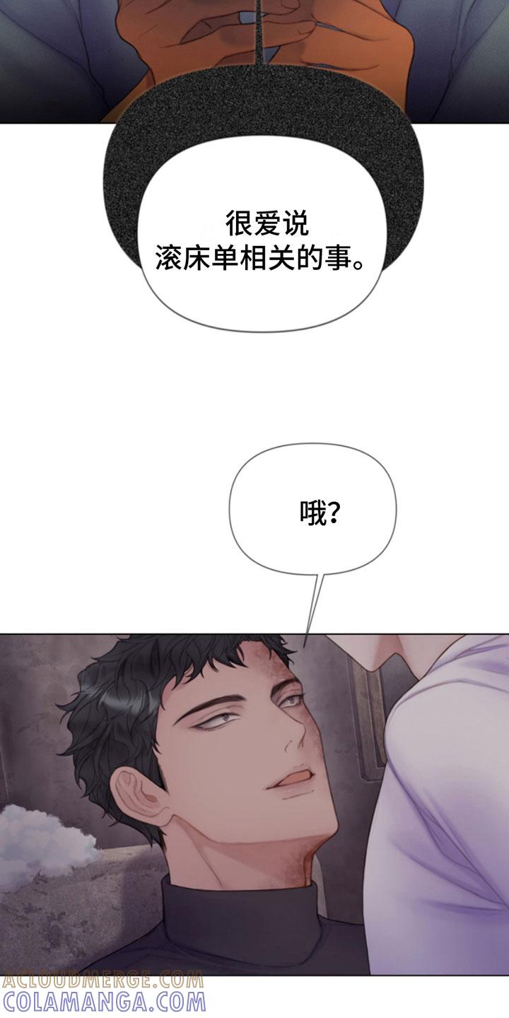 《致命咨询》第15章：过来 第19页
