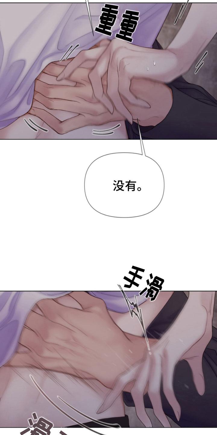 《致命咨询》第15章：过来 第22页