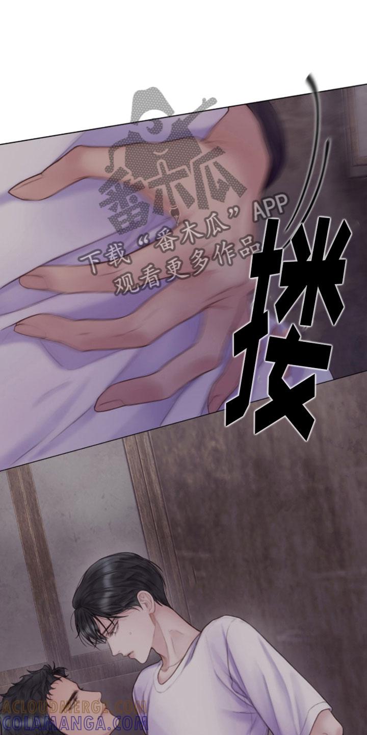 《致命咨询》第15章：过来 第5页