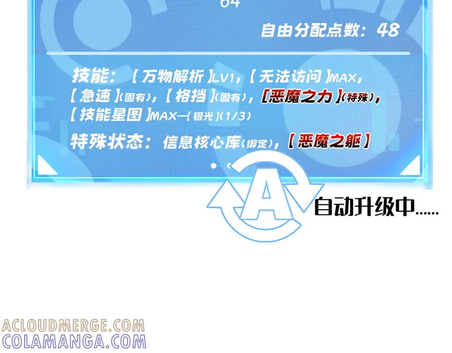 我用顶级系统重塑世界 - 终结 - 第161张图