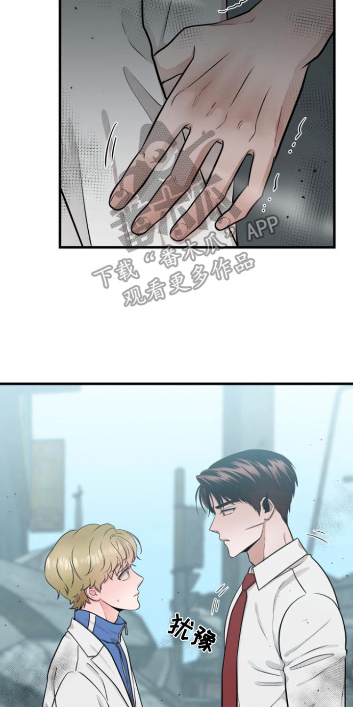 《绝命重逢》第15章：脸色不好 第2页