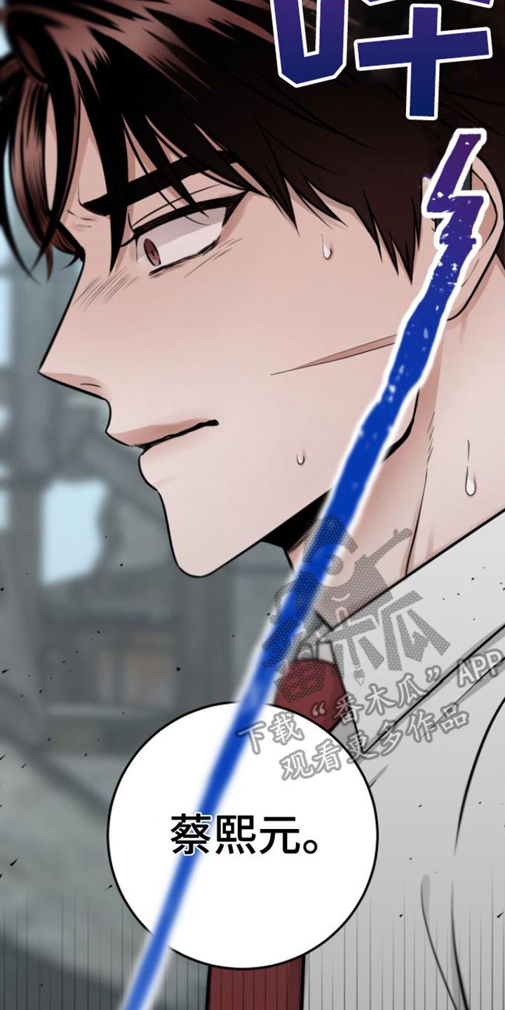 《绝命重逢》第15章：脸色不好 第8页