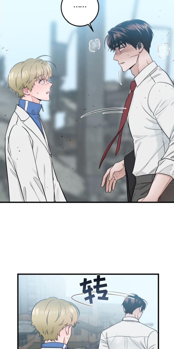 《绝命重逢》第15章：脸色不好 第16页
