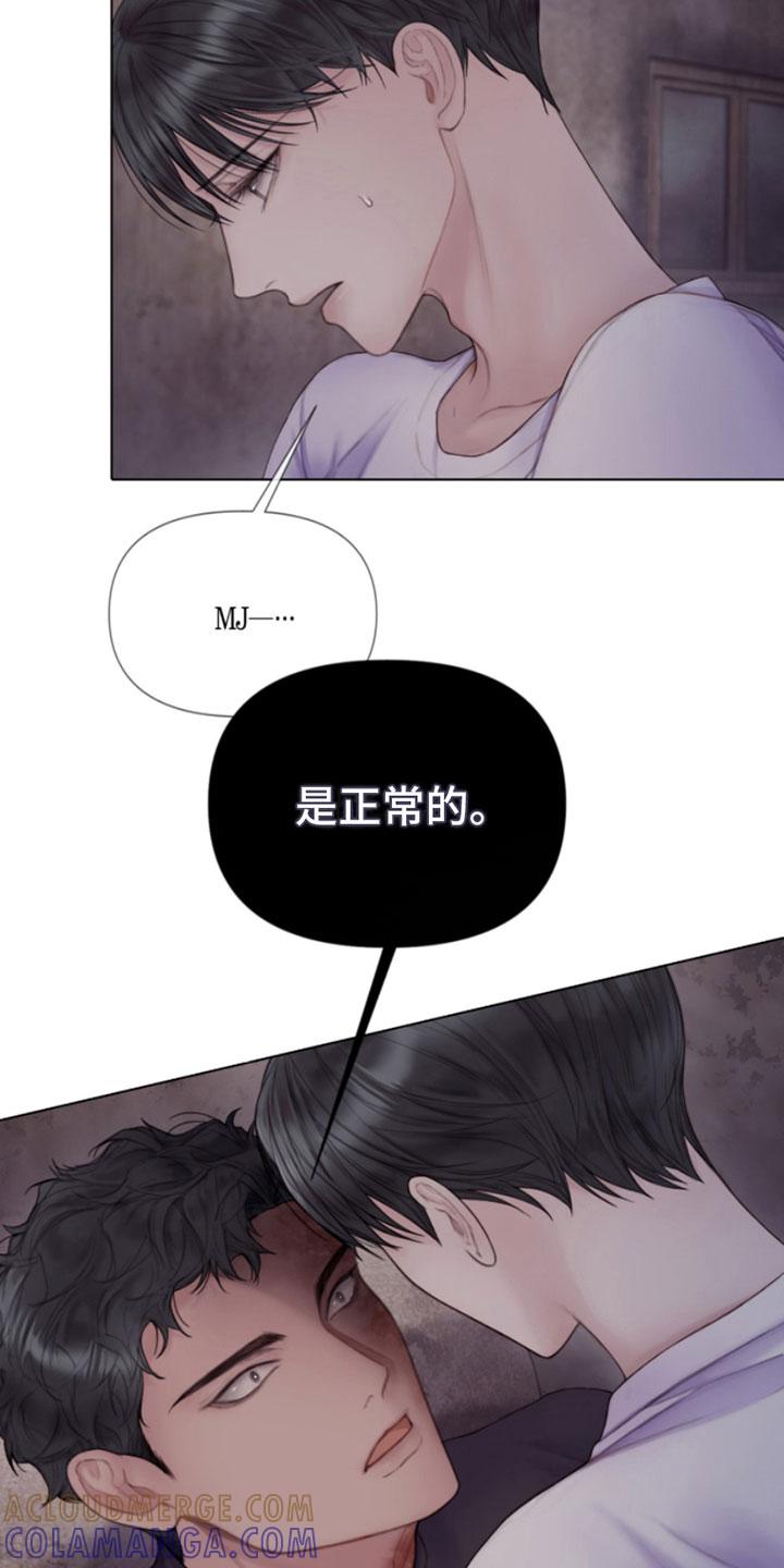 《致命咨询》第15章：过来 第11页