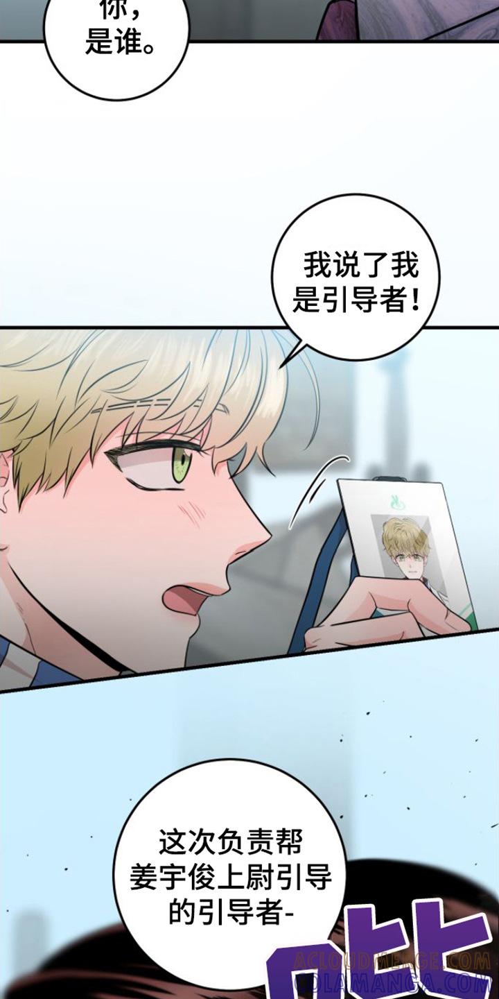 《绝命重逢》第15章：脸色不好 第7页