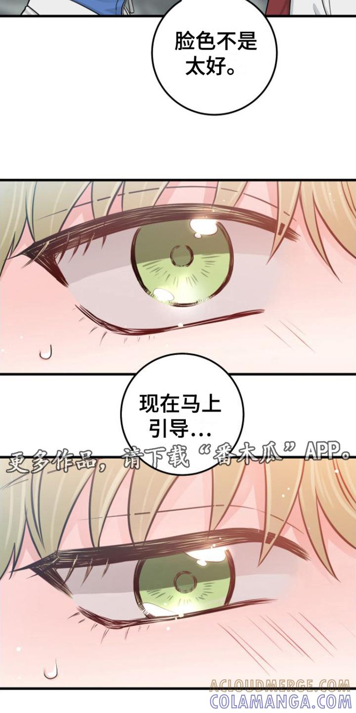 《绝命重逢》第15章：脸色不好 第11页