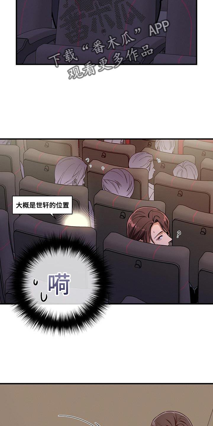 《遗失的道德》第150章：【第二季】没眼力见 第28页