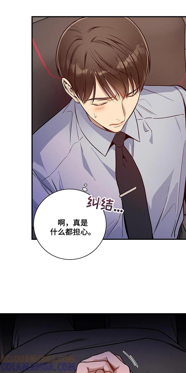 《遗失的道德》第150章：【第二季】没眼力见 第21页